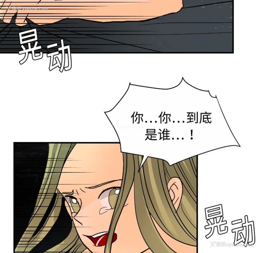 37P - 超能力者