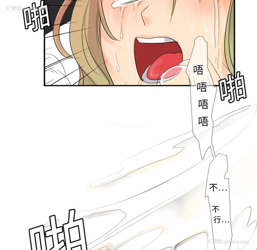 49P - 超能力者