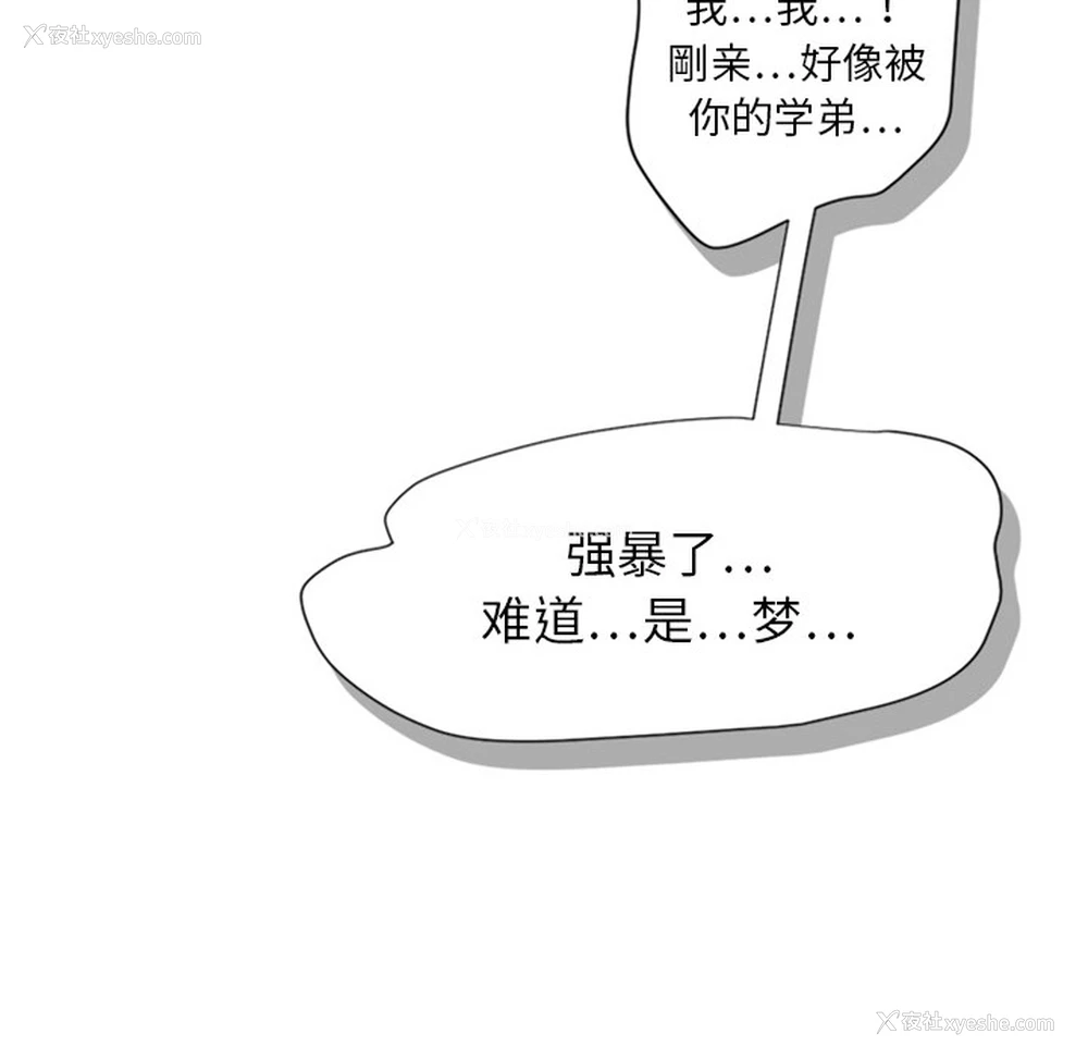 53P - 超能力者