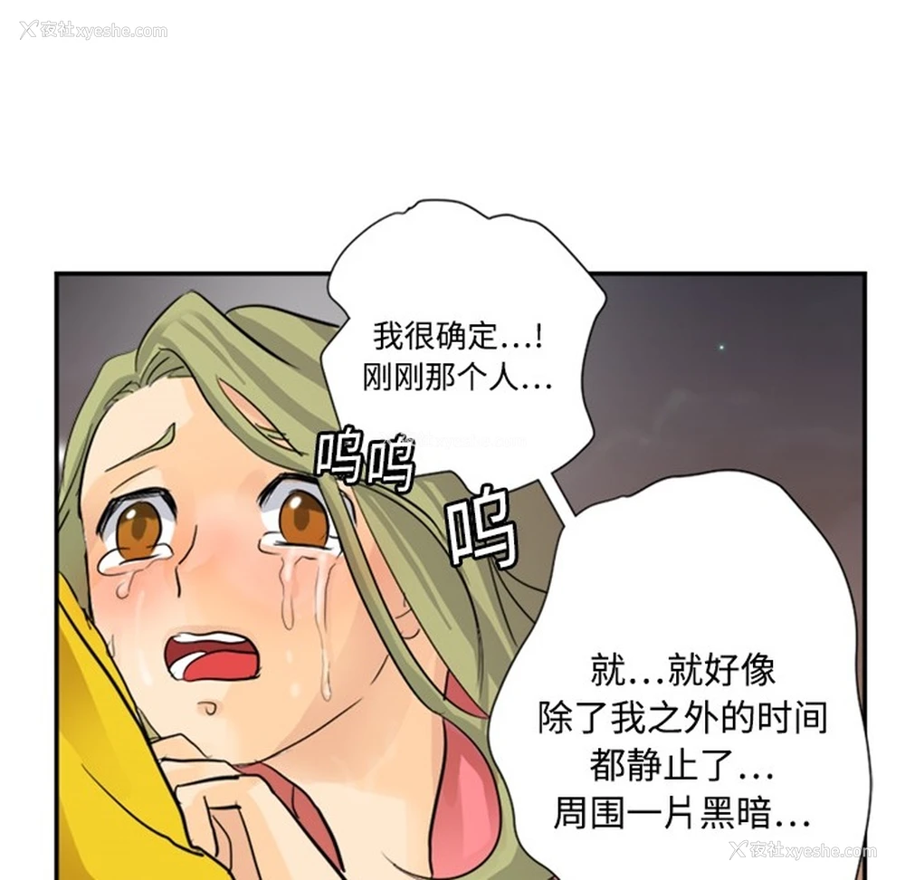 55P - 超能力者