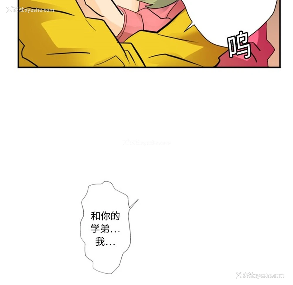 56P - 超能力者