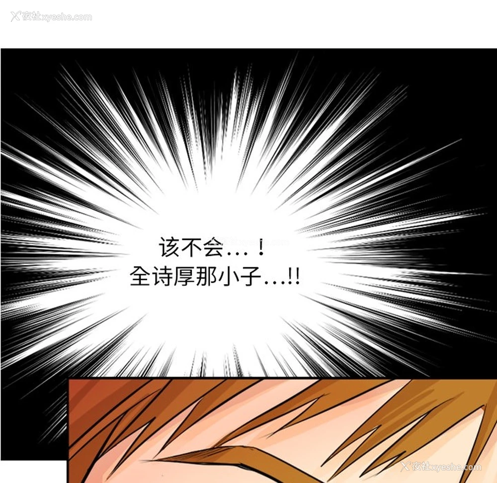 57P - 超能力者