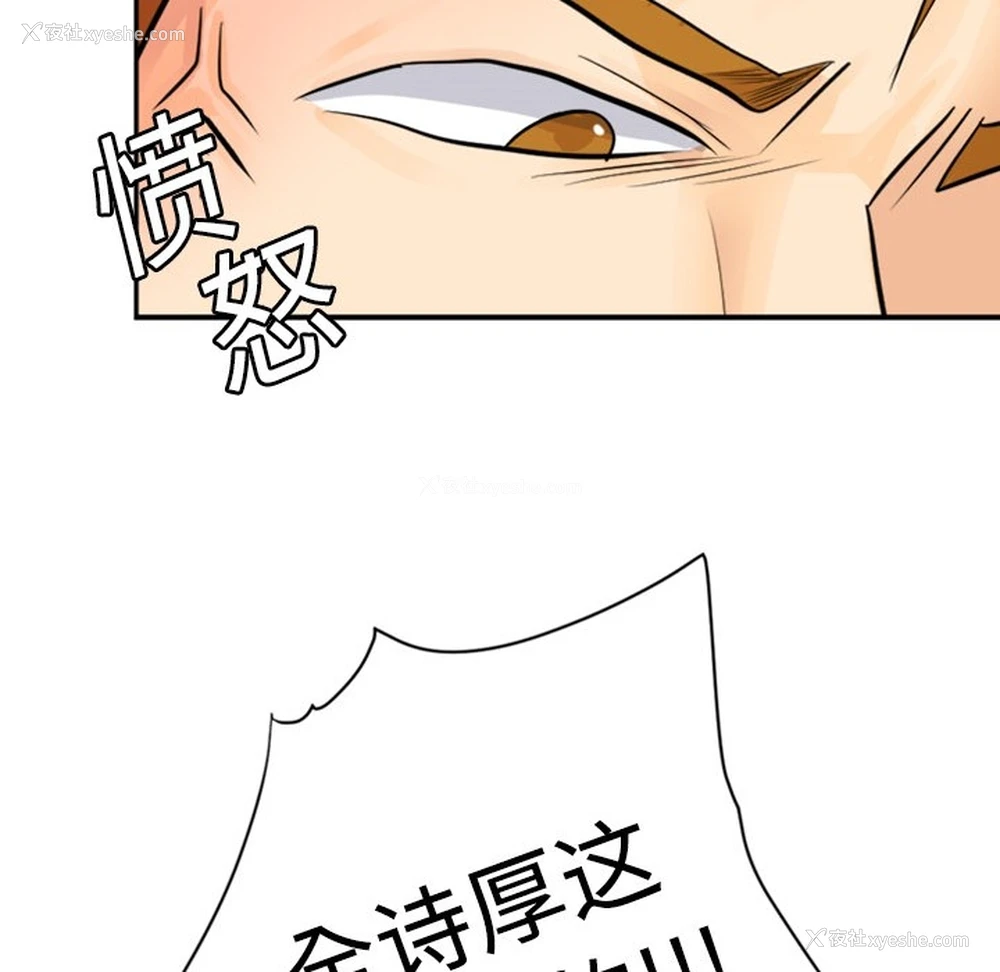 58P - 超能力者