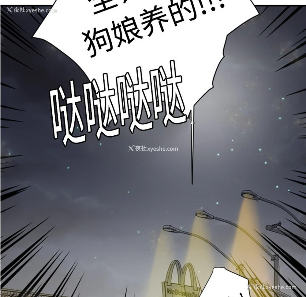 59P - 超能力者
