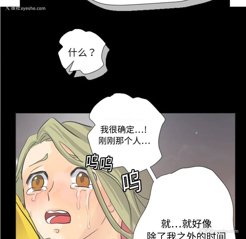 68P - 超能力者