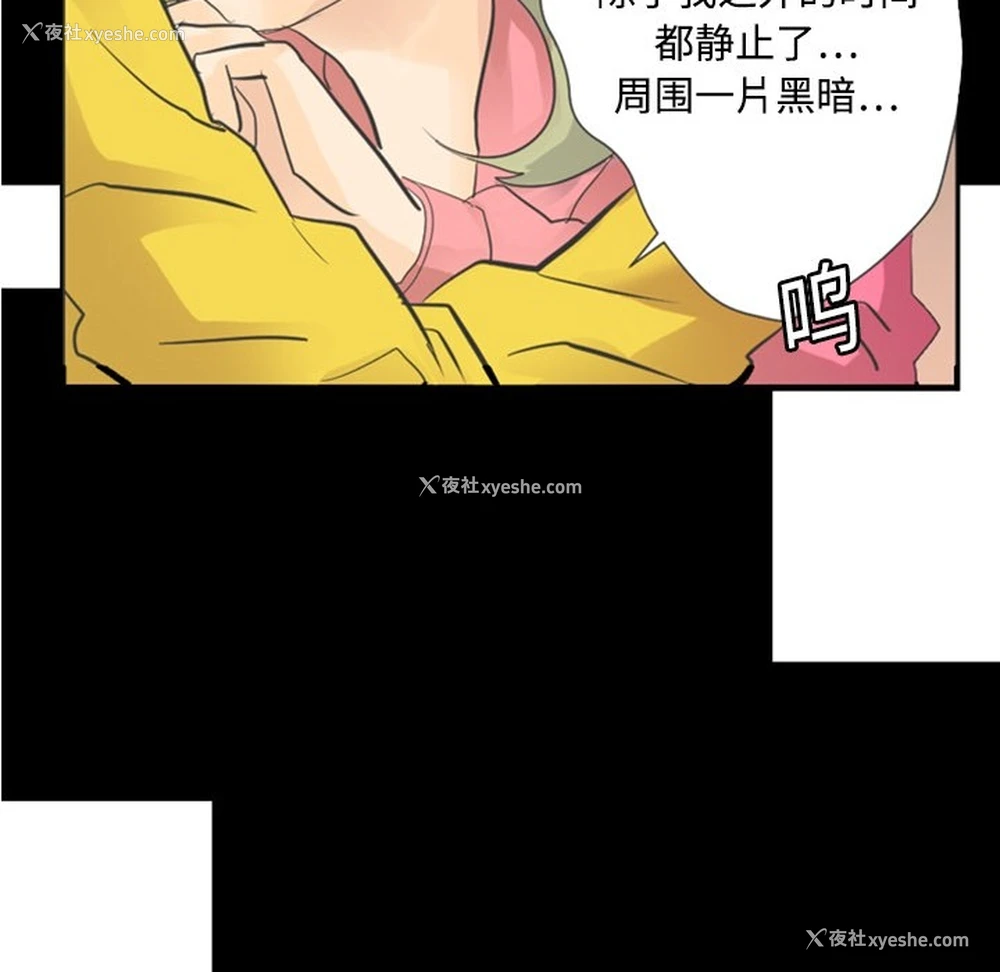 69P - 超能力者
