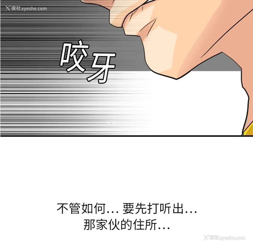 71P - 超能力者