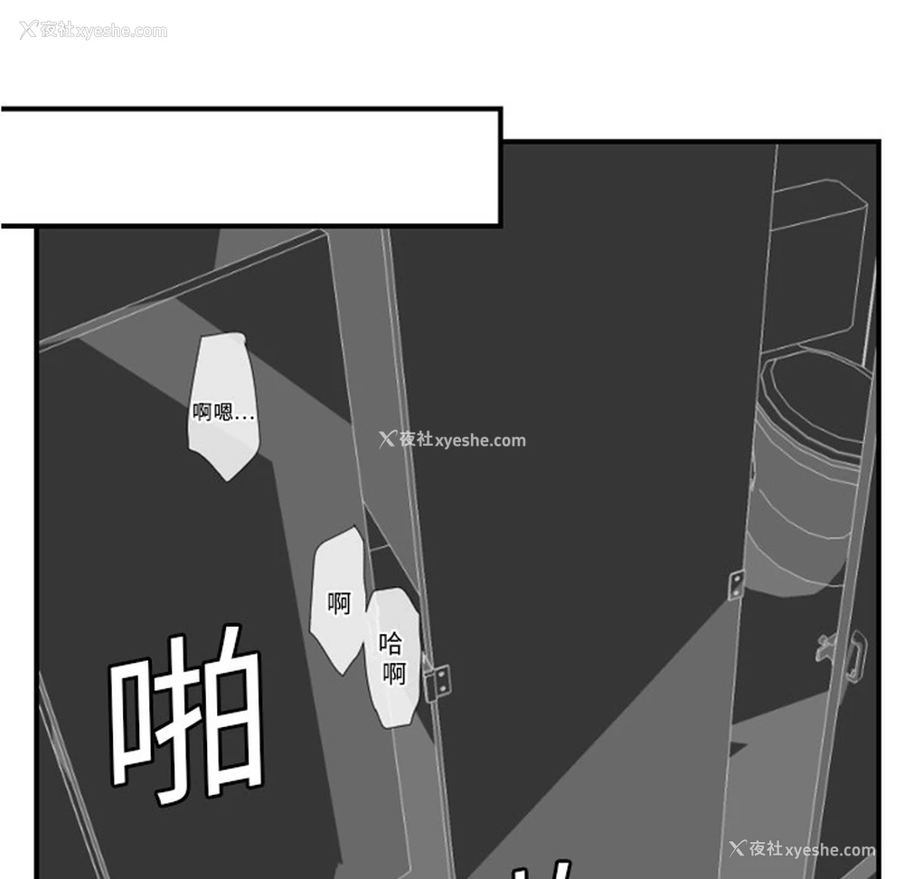 73P - 超能力者