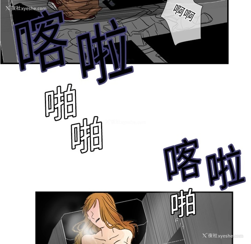 75P - 超能力者