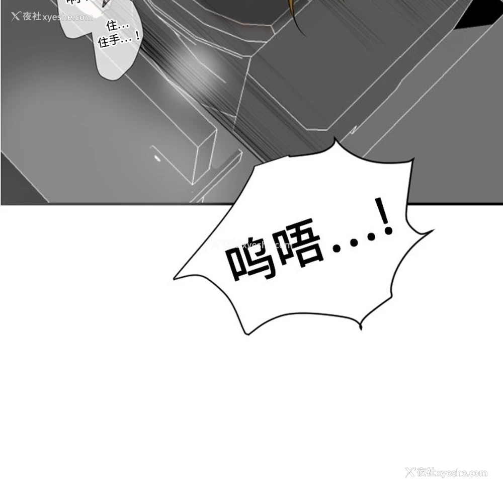 78P - 超能力者