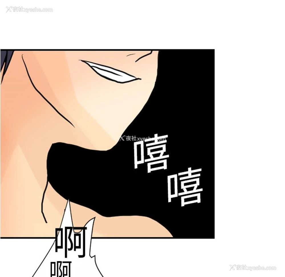 79P - 超能力者