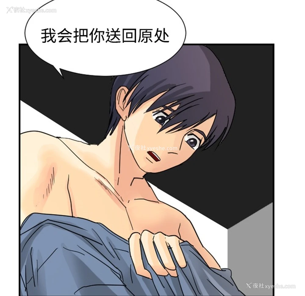 91P - 超能力者