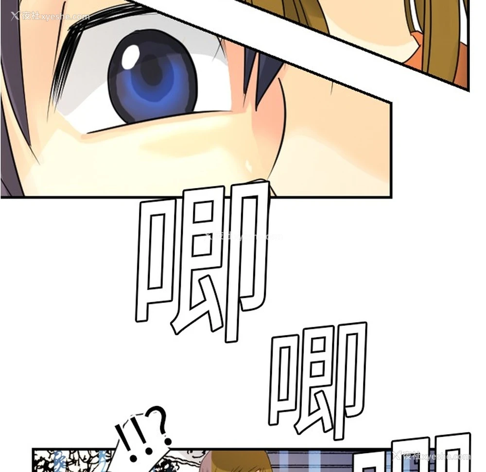 93P - 超能力者