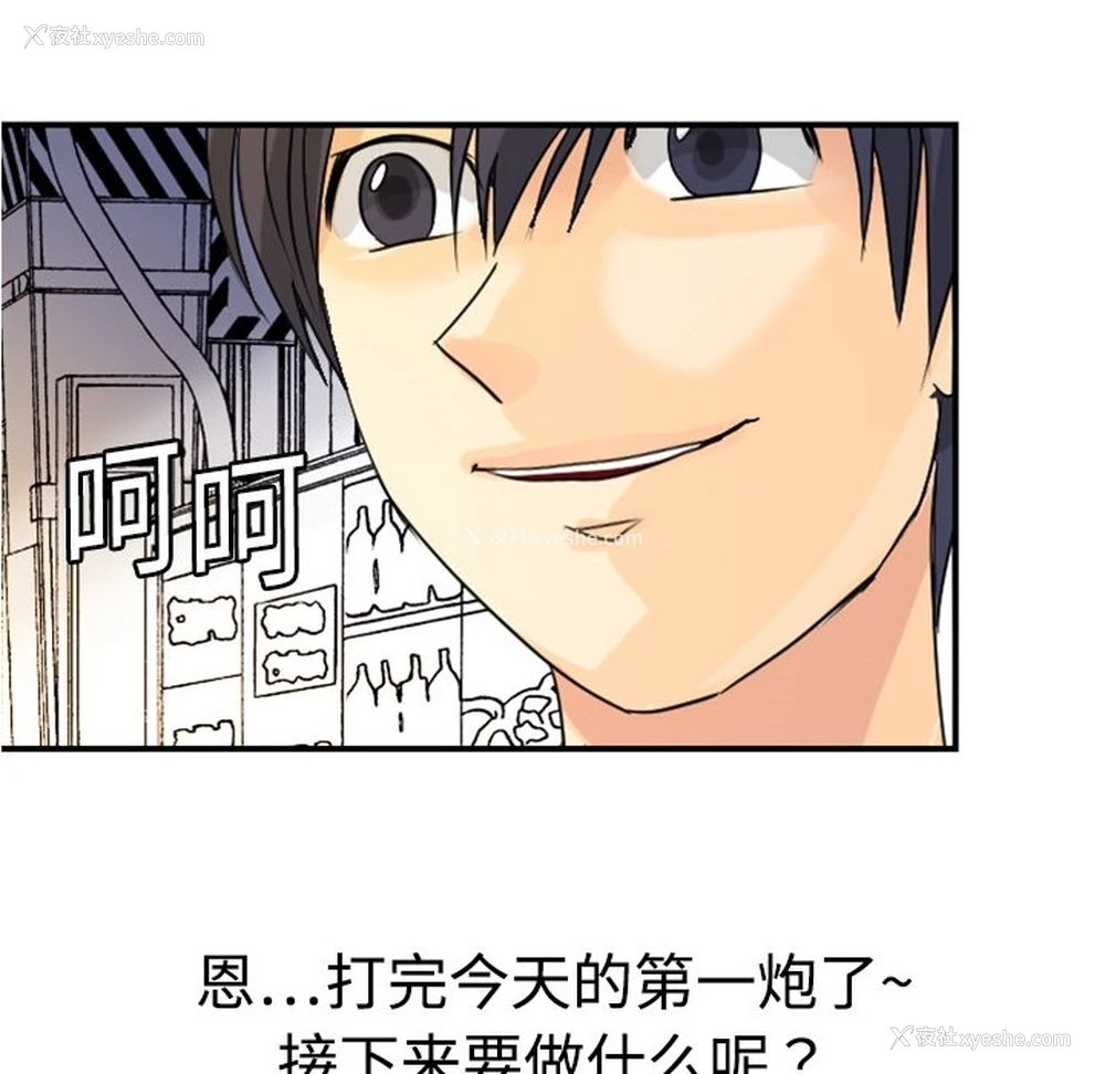 98P - 超能力者