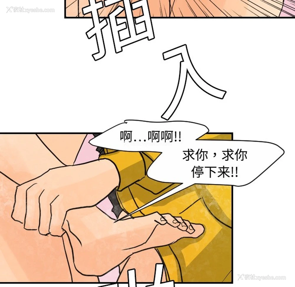106P - 超能力者