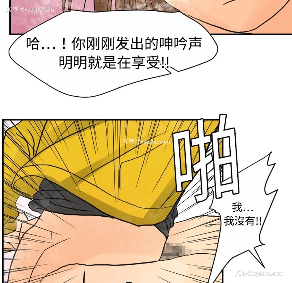 108P - 超能力者