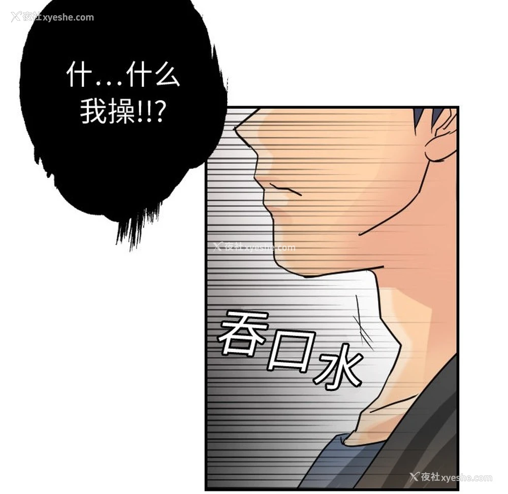 10P - 超能力者