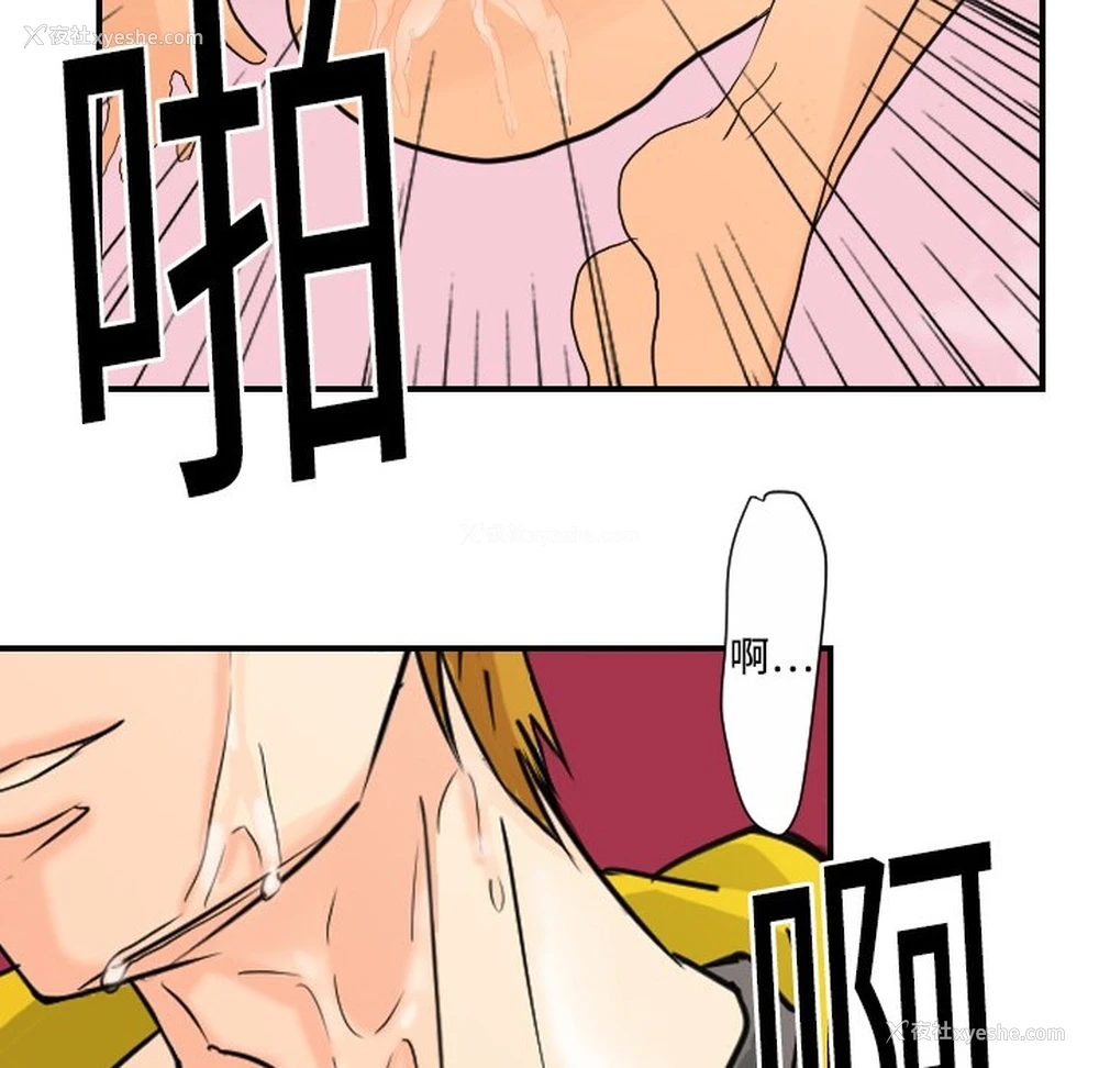113P - 超能力者