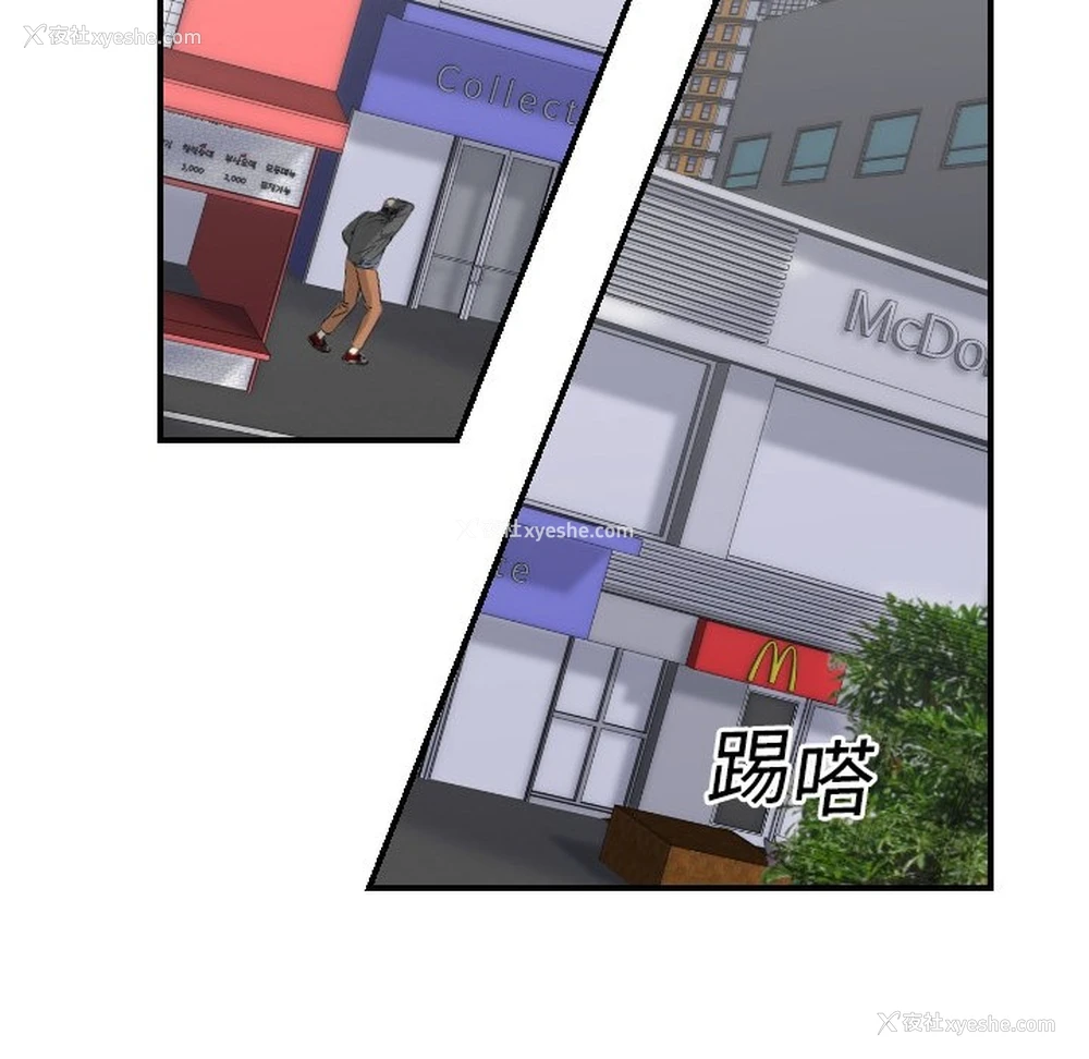 121P - 超能力者