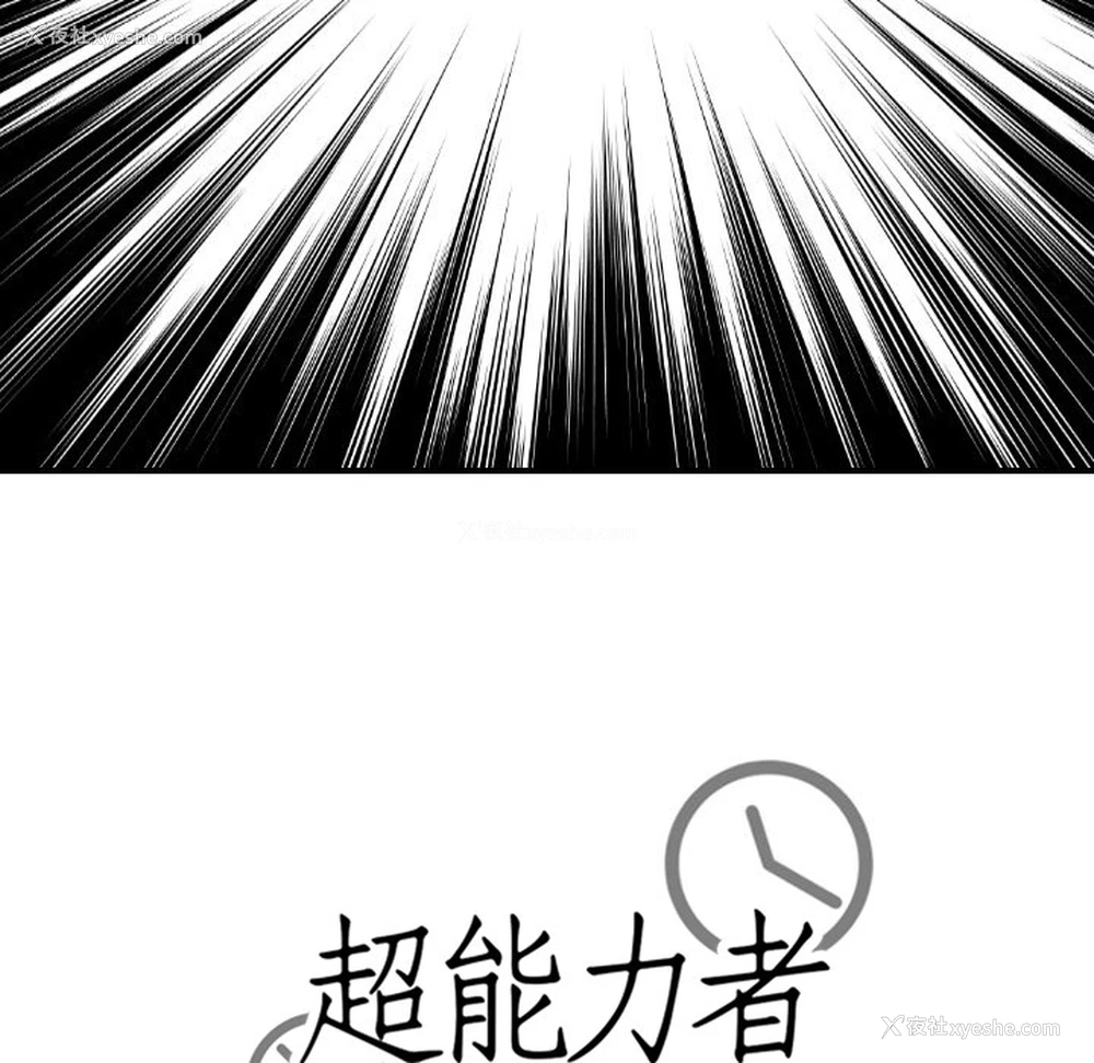 128P - 超能力者