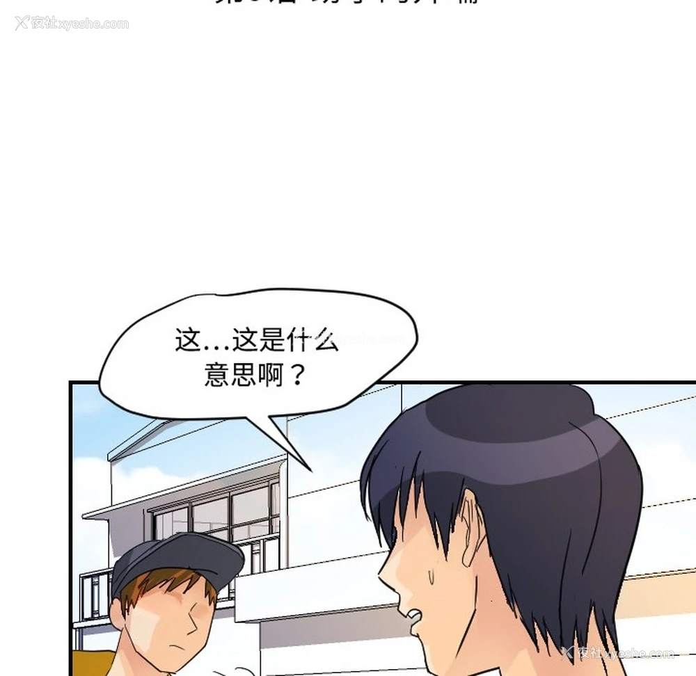 12P - 超能力者