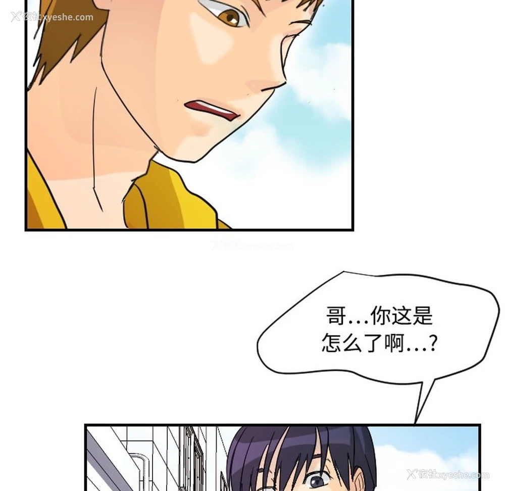 14P - 超能力者