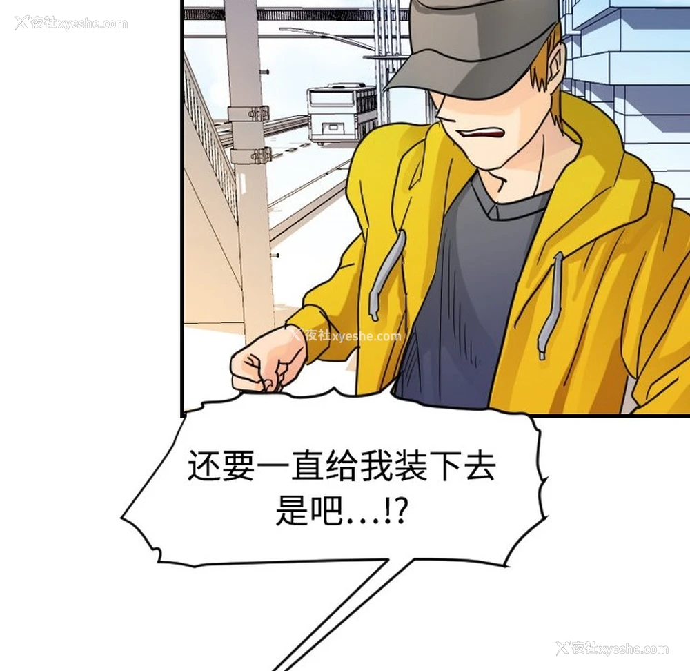 16P - 超能力者
