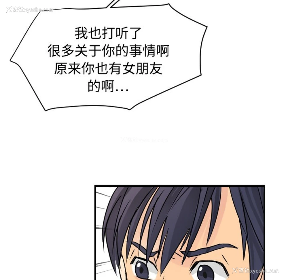17P - 超能力者