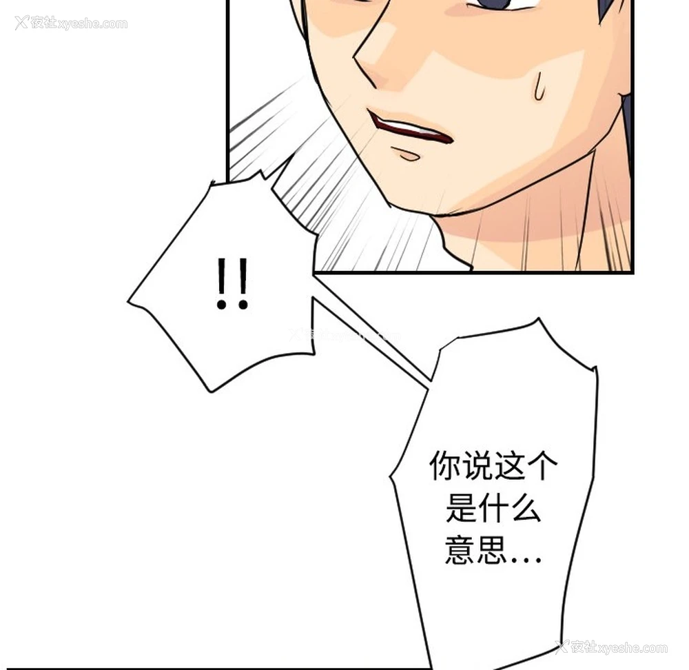 18P - 超能力者