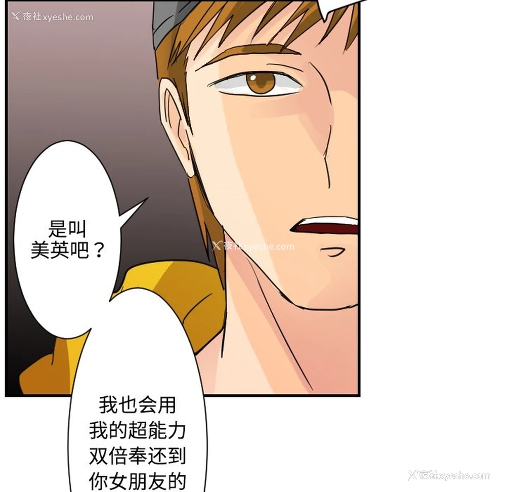 19P - 超能力者