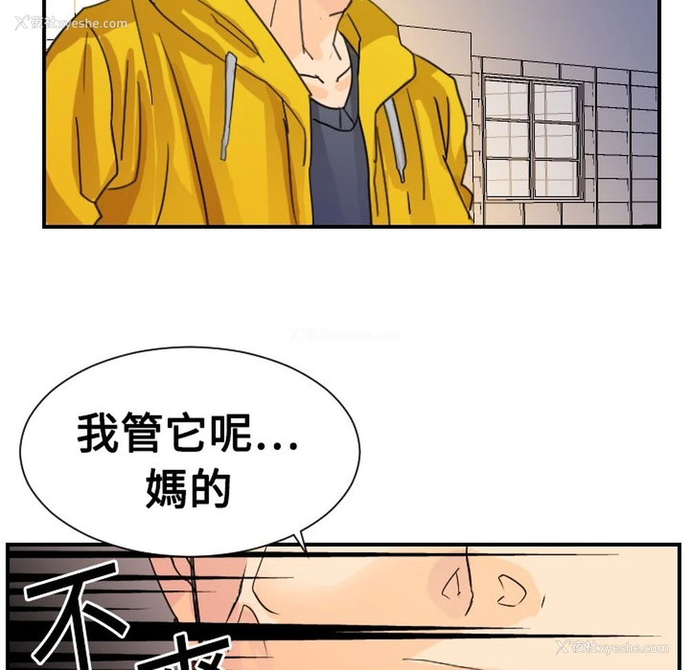 22P - 超能力者