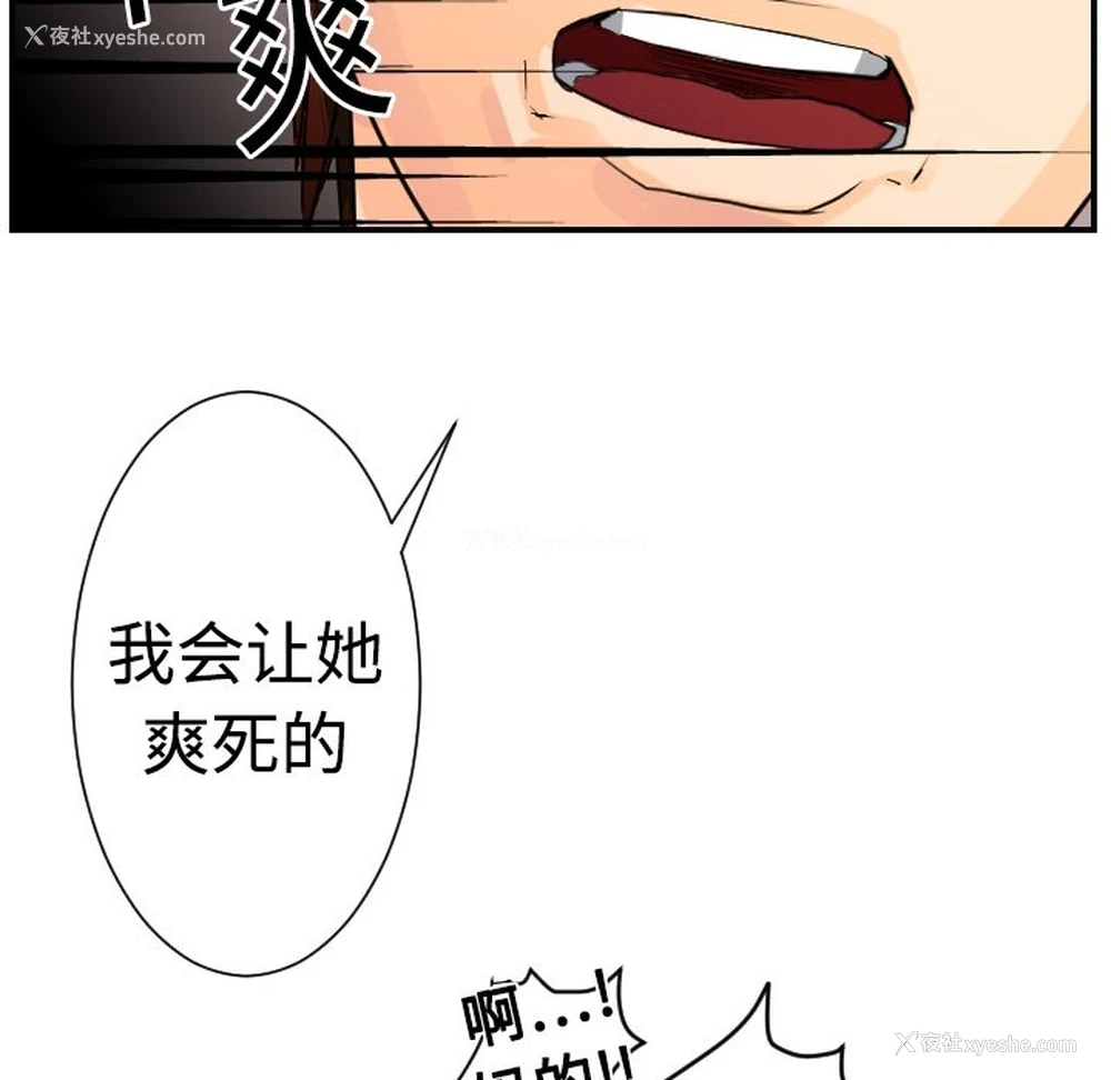 23P - 超能力者