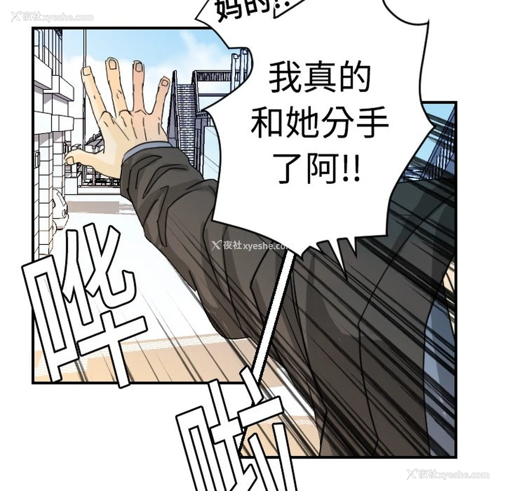 24P - 超能力者