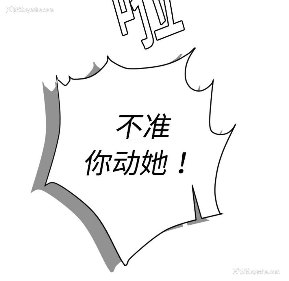 25P - 超能力者