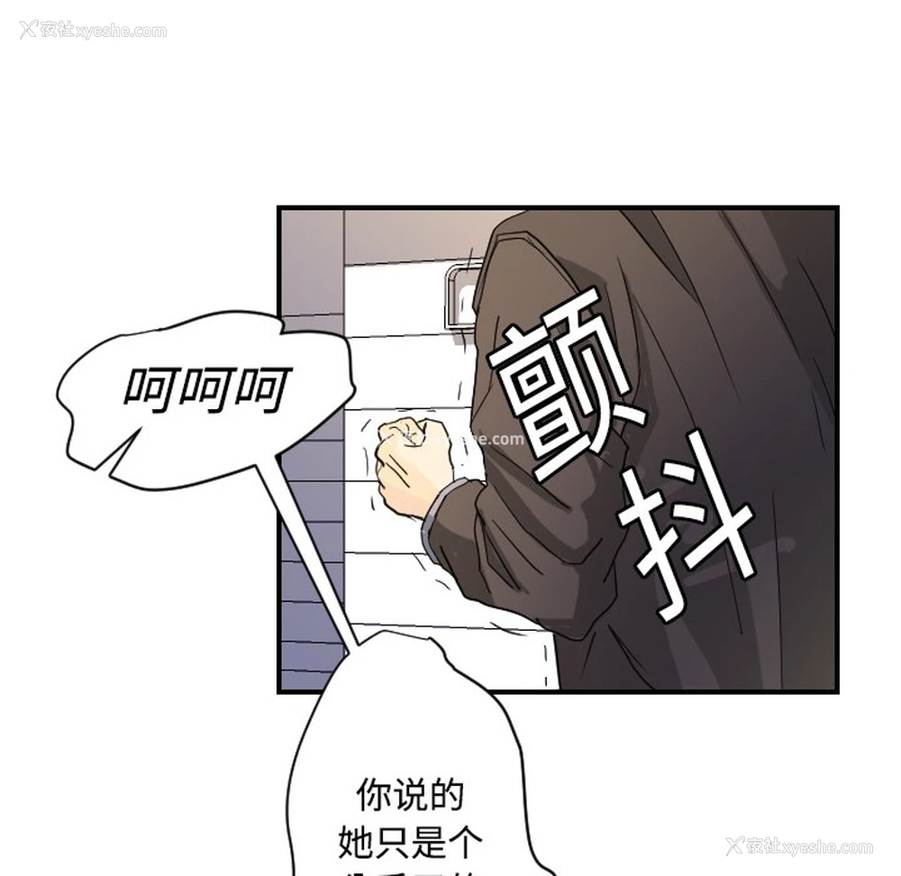 26P - 超能力者