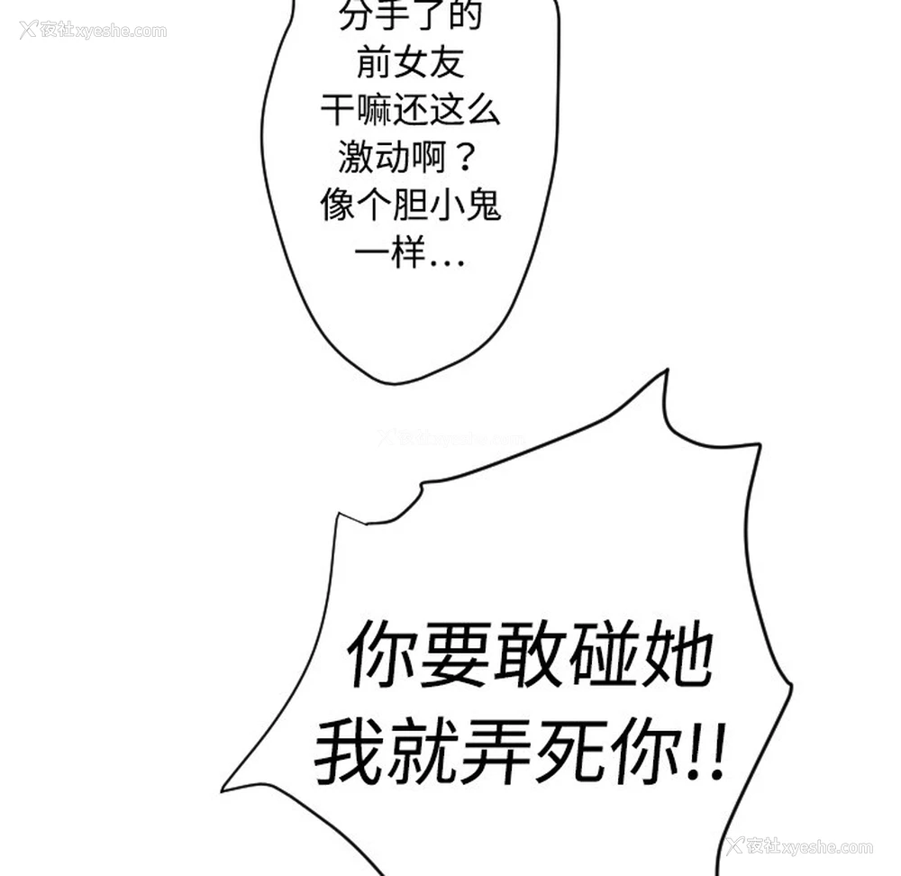 27P - 超能力者