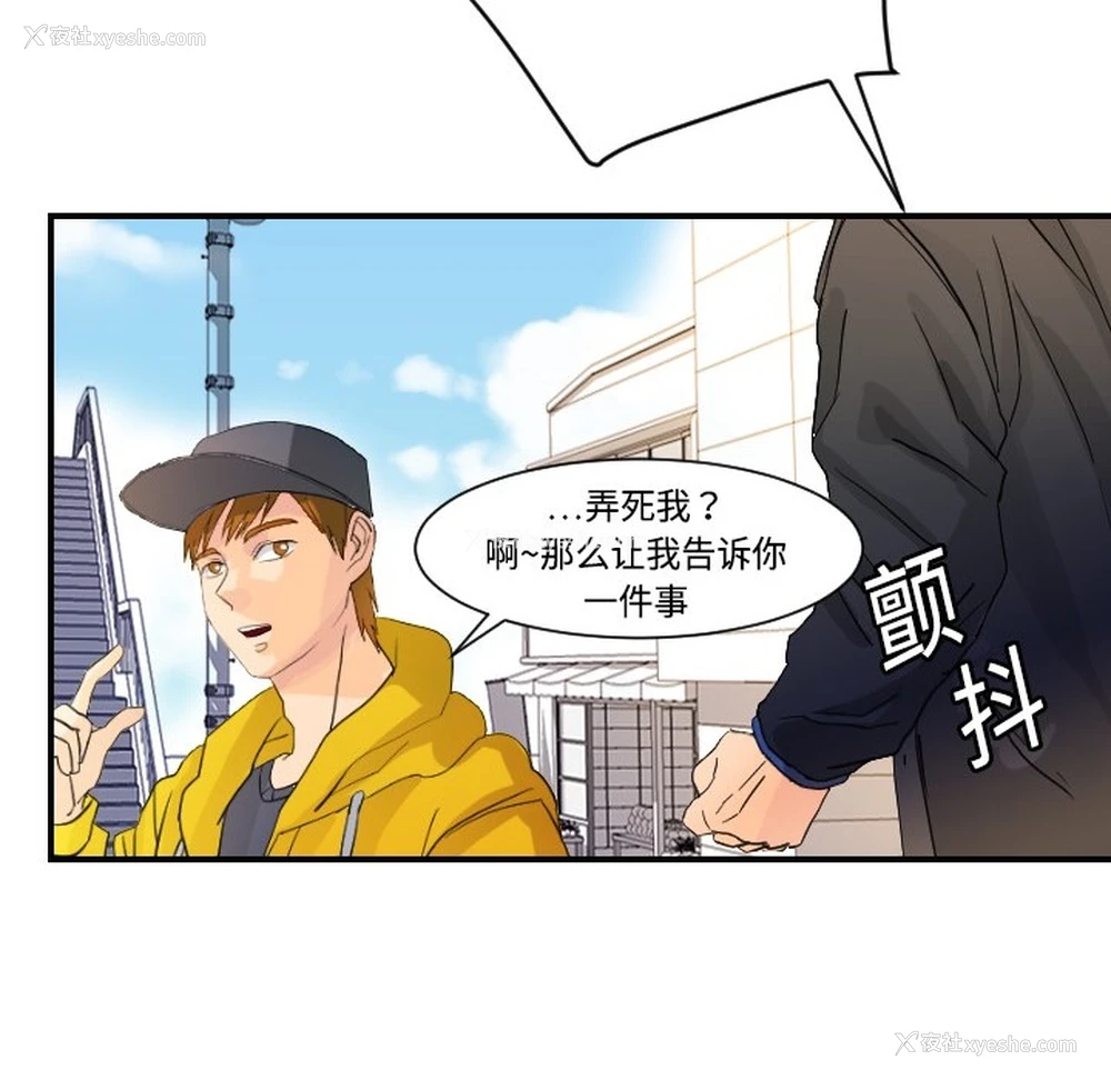 28P - 超能力者