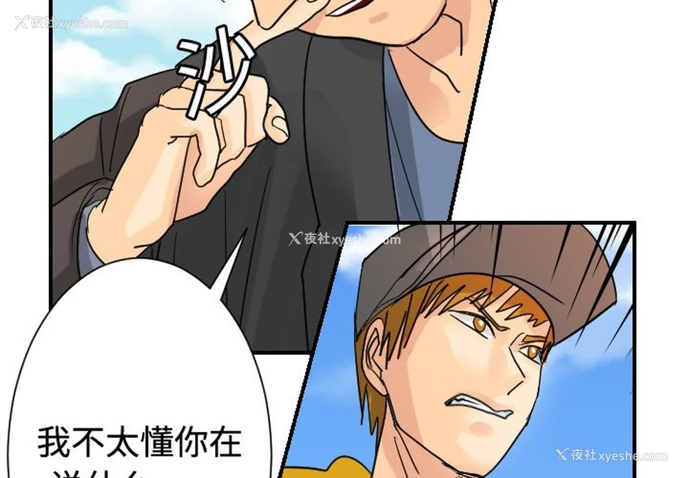 2P - 超能力者