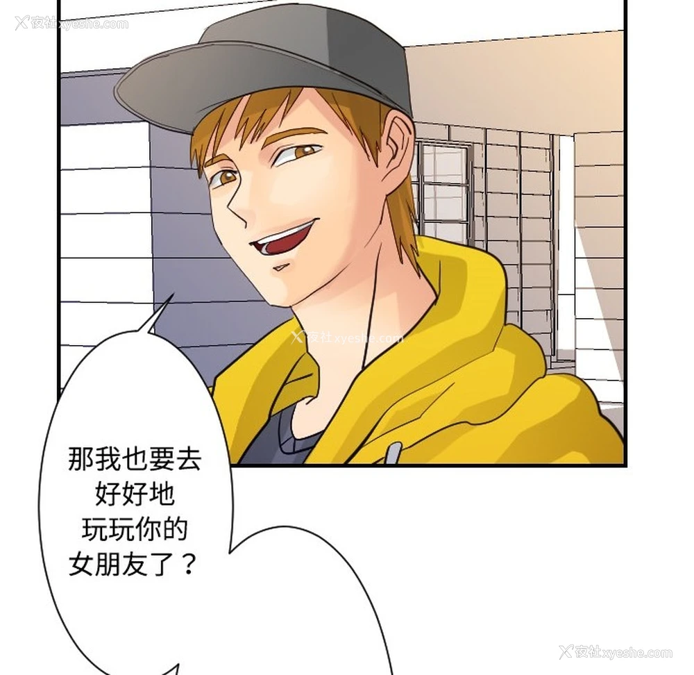 32P - 超能力者