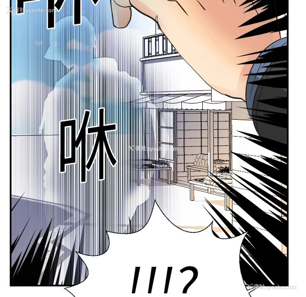 36P - 超能力者