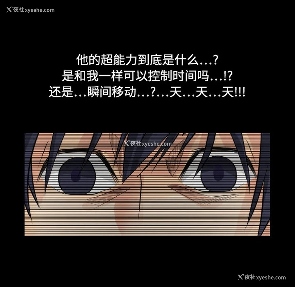 38P - 超能力者