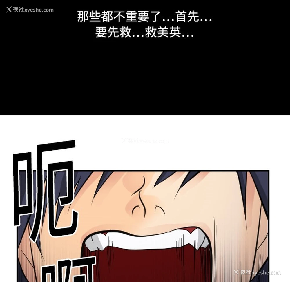 39P - 超能力者