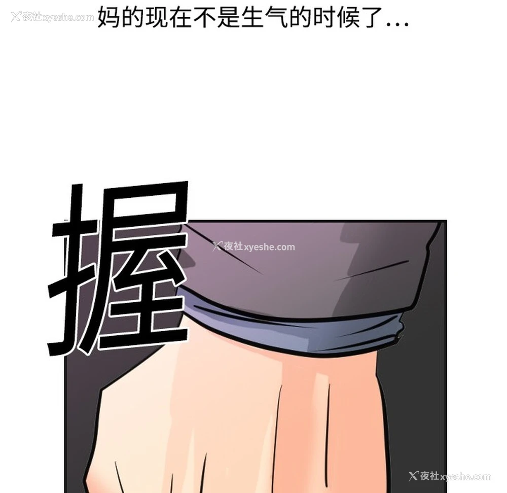 46P - 超能力者