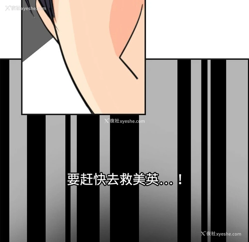 48P - 超能力者