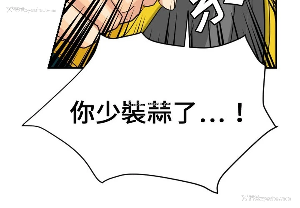 4P - 超能力者