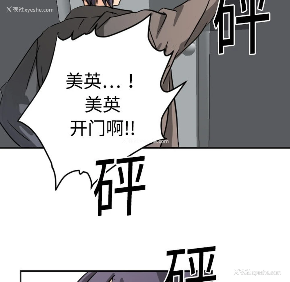 57P - 超能力者
