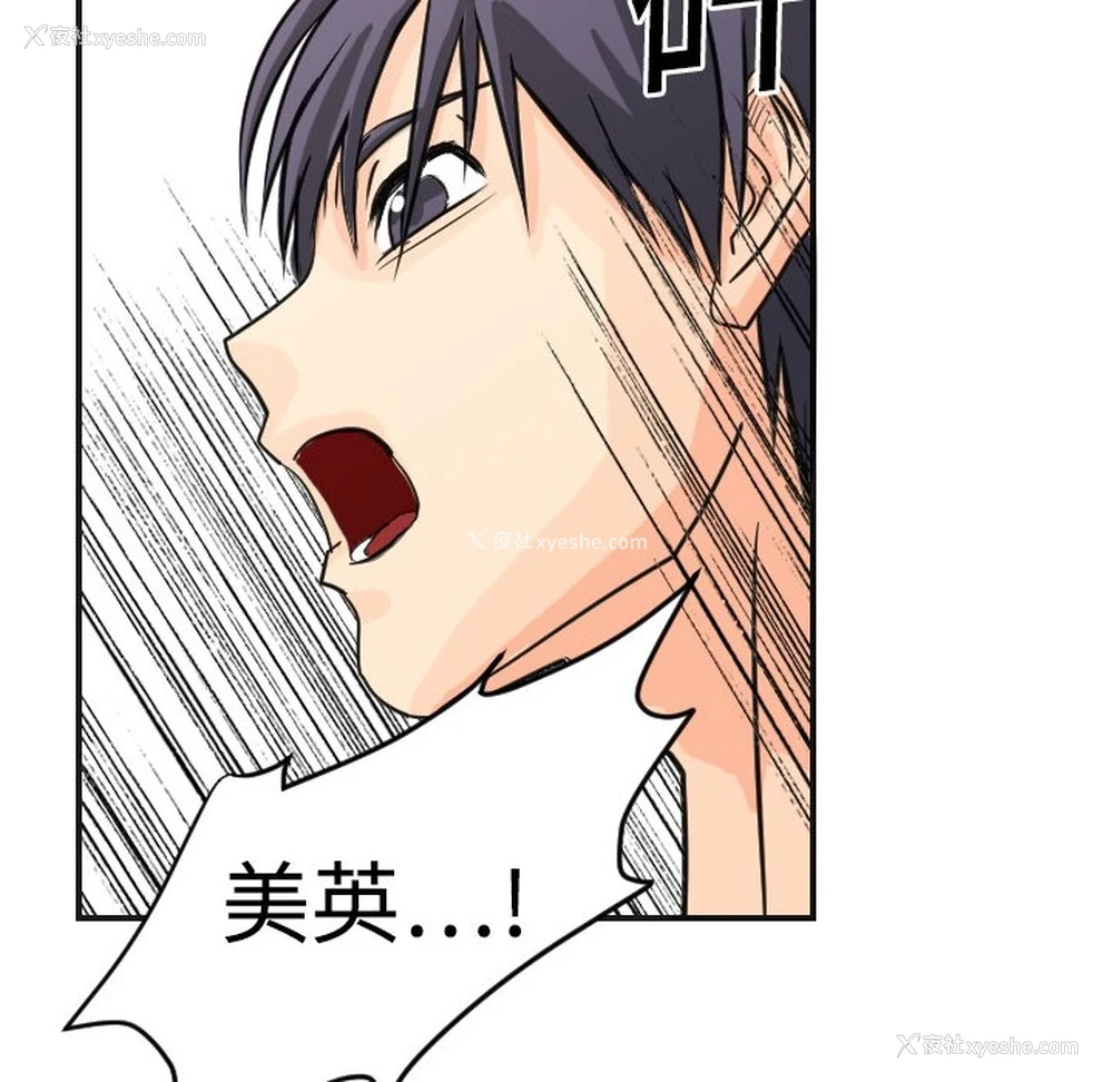 58P - 超能力者