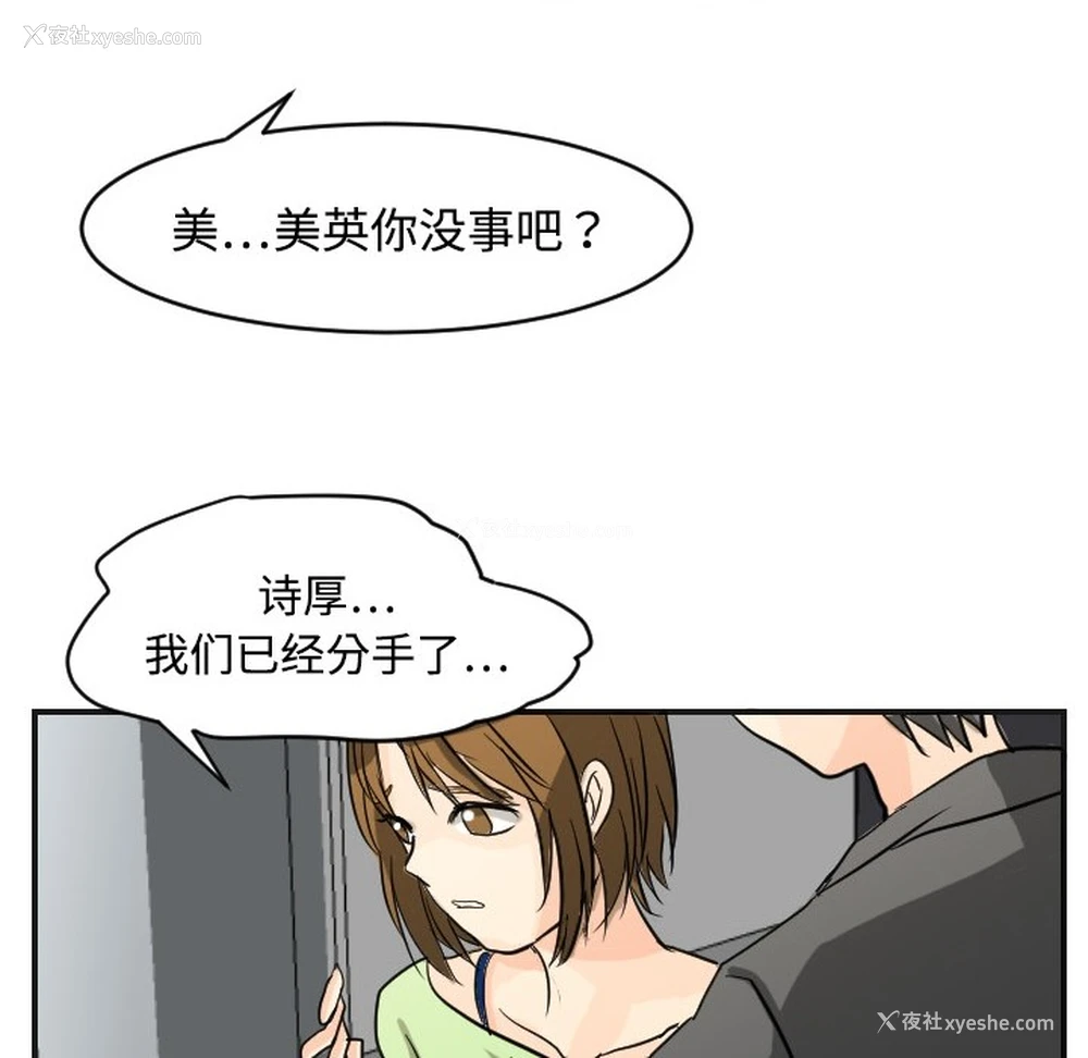 62P - 超能力者