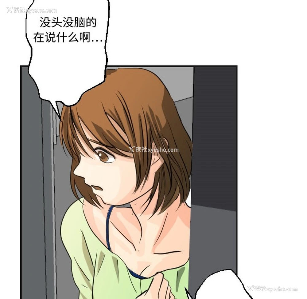 64P - 超能力者