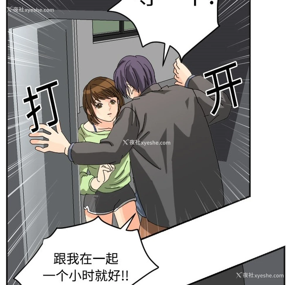 68P - 超能力者